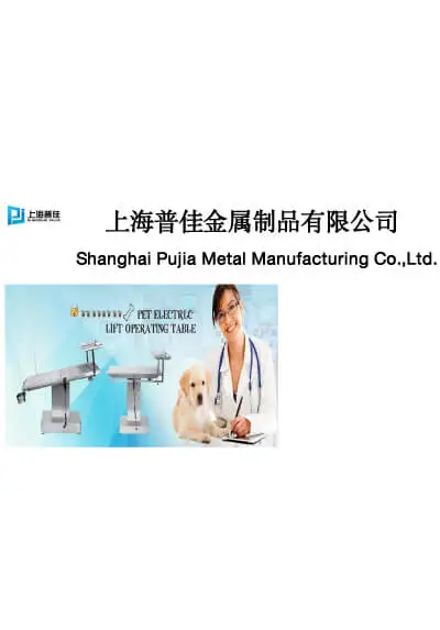 PUJIA Vet Supplies Brochure 2023